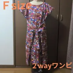 大きめsize　2way花柄ワンピース