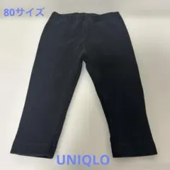 UNIQLO リブレギンス 10分丈 80サイズ