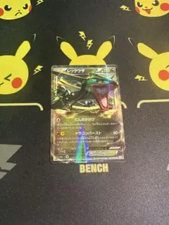 レックウザEX R BW5 リューノブレード 037/050 psa9 - メルカリ