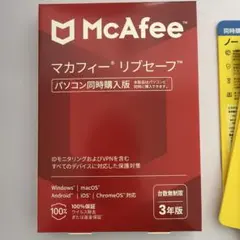 McAfee マカフィー リブセーフ 台数無制限3年版　10点 マカフィー リブセーフ 3年用 セキュリティソフト