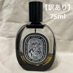 ディプティック オードパルファン オーキャピタル75ml - メルカリ