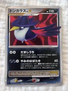 ドンカラス Lv.X 1st Edition 2026年最新】ドンカラス lv xの人気アイテム - メルカリ