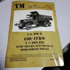 U.S. WW II GMC CCKW トラックマニュアル