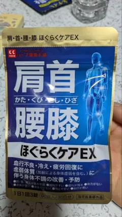 肩首腰膝ほぐらくケアE X Amazon.co.jp: ほぐらくケア EX 90錠（30日分）[ 腰痛 肩こり 血流改善