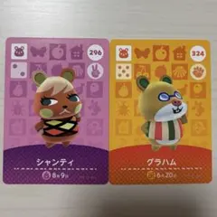 あつ森　amiiboカード ハムハムセット