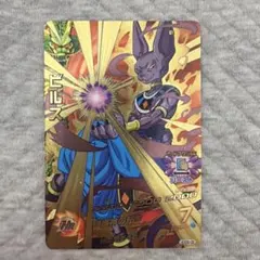 2026年最新】ドラゴンボールヒーローズ ビルスの人気アイテム - メルカリ