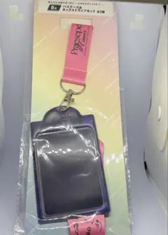 【2/28迄】あんスタDREAM LIVEくじ　B賞パスケース&ネックストラップ