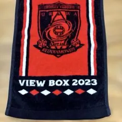 浦和レッズ　マフラータオル　ビューボックス2023