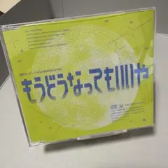 星街すいせい もうどうなってもいいや CD ガンダムGQuuuuuuX