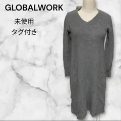 【未使用タグ付き】グローバルワーク　グレー　ニットワンピース　カジュアル