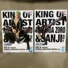 ワンピース　KING OF ARTIST ゾロ　サンジ