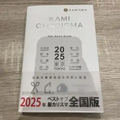 KAMI CHARISMA 2025 Hair Salon Guide