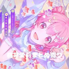 2025年最新】桃井愛莉ちゃんの人気アイテム - メルカリ