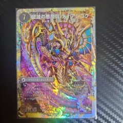 ディアジゴク ディアボロス