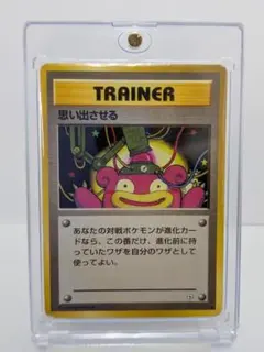 旧裏 ポケモンカード 思い出させる トレーナーカード - メルカリ