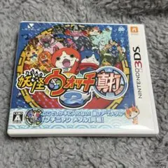 妖怪ウォッチ2 真打