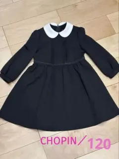 CHOPIN deux フォーマルワンピース　黒　卒園・入学　女の子 120cm