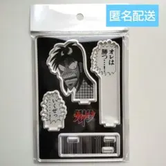 【新品未開封】大カイジ展 アクリルスタンド アクスタ オレは勝つ...! カイジ