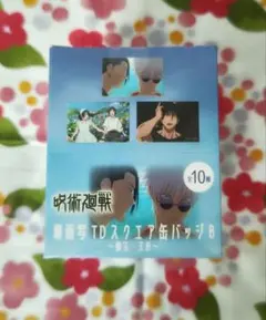 呪術廻戦 場面写 TDスクエア缶バッジB 懐玉・玉折 未開封1BOX