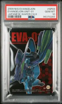 エヴァンゲリオン　psa 10 ウエハース PSA10】エヴァンゲリオン ウエハースカード CLSP-02 #G32 - メルカリ