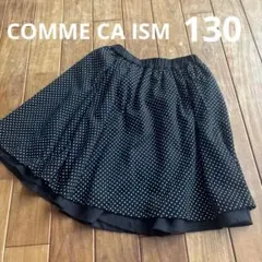 COMME CA ISM リバーシブルスカート130