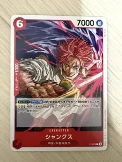 ワンピースカードゲーム シャンクス P-083