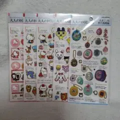 S*様 大人の図鑑シール ハローキティ たまごっち 5枚セット