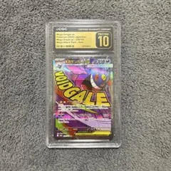 CGC10 PSA10相当 ゲンガーex MA 230/193 a451 - メルカリ