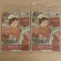 モンキー・D・ルフィ：モスバーガー P-080 2枚セット