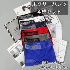 ボクサーパンツ メンズ 4枚セット 下着 シンプル アンダーウェア ブラック 青