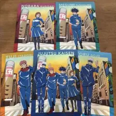 呪術廻戦 クリアファイルセット5枚