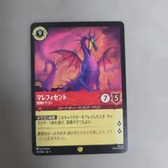 参加賞 マレフィセントドラゴン 怪物ドラゴン ロルカナ スペシャル