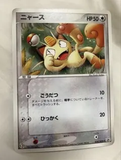 ピカチュウ ニャース　セブン　プロモ ピカチュウ セブンイレブン: プロモ[S-P 001](プロモーションカード