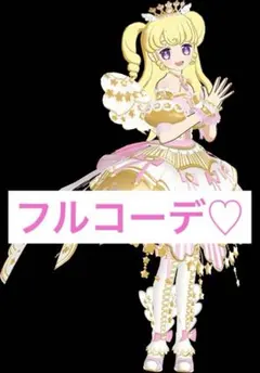 あむ様 リクエスト 2点 まとめ商品