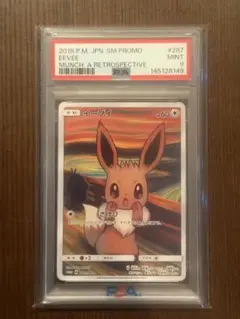 【PSA9】イーブイ：ムンク展×ポケモンカードゲーム PROMO SM-Pのサムネイル