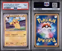 ポケモンカード ピッチのピカチュウ Jリーグ プロモpsa10 - メルカリ