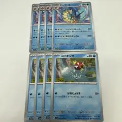 ポケモンカード　コイキング　4枚 ギャラドス　4枚