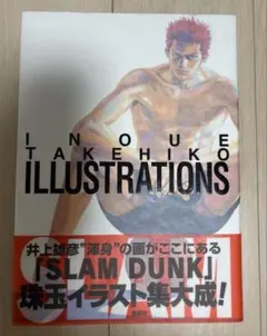 井上雄彦 イラスト集 INOUE TAKEHIKO ILLUSTRATIONS