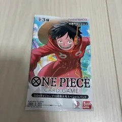 ONE PIECEカードゲーム 2025年Vジャンプ10月特大号SPパック×3 - メルカリ