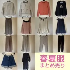 春夏服レディースまとめ売り14点