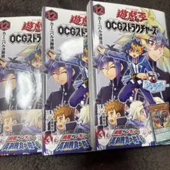 遊戯王 OCGストラクチャーズ 12巻 3冊セット 道化の一座ハットのサムネイル