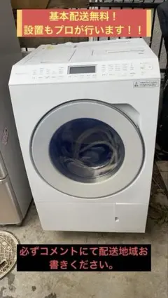 2026年最新】panasonic洗濯機の人気アイテム - メルカリ