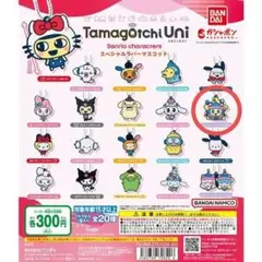 Tamagotchi Uni×サンリオキャラクターズ スペシャルラバーマスコット
