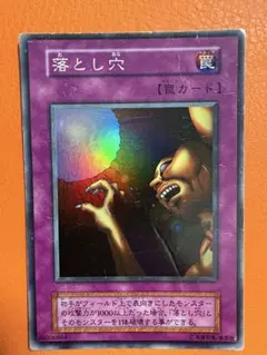 遊戯王 落とし穴 スーパー LB-57 - メルカリ