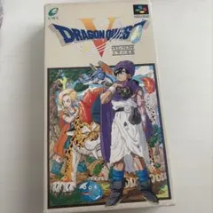 ドラゴンクエストV 天空の花嫁 スーパーファミコン