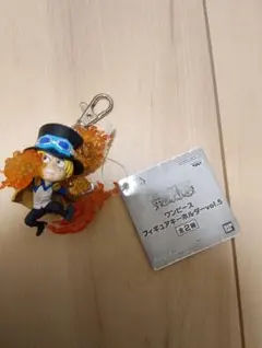 [まとめ買い割引あり]　ワンピース フィギュアキーホルダーvol.5「サボ」のサムネイル