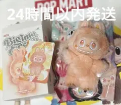 【正規品】ラブブ Big into energy HAPPINESS ハピネス