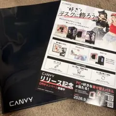 CANVY ファイル&ビラ　yunocy
