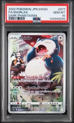 psa10 エルフーンgx ダブルブレイズ - メルカリ