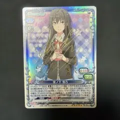 プレメモ　俺ガイル　雪ノ下雪乃　直筆サイン プレシャスメモリーズ 直筆サイン 俺ガイル 雪ノ下雪乃 早見沙織